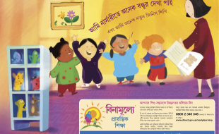 early Free Education