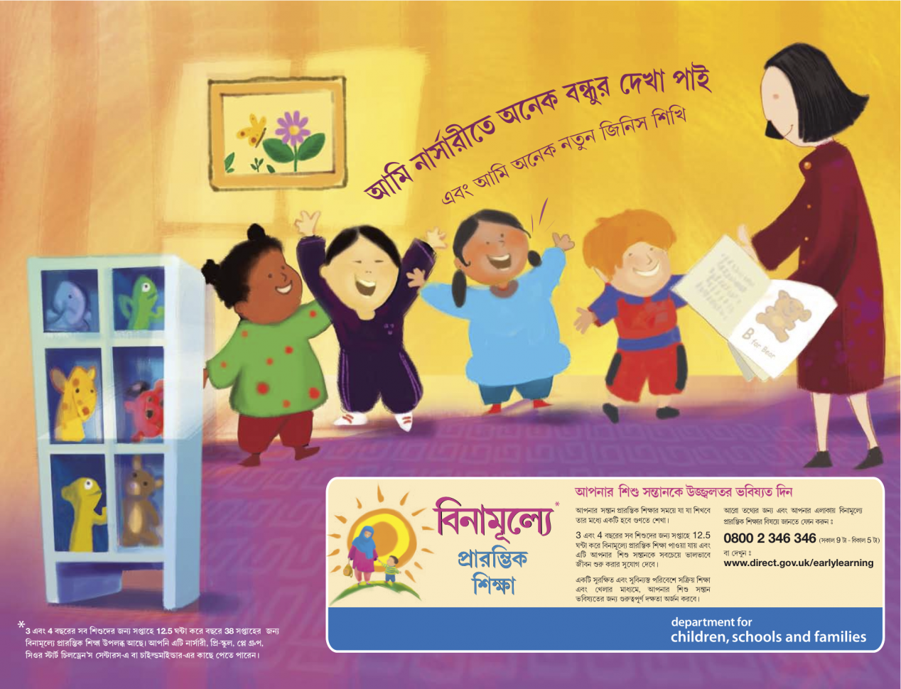 early Free Education